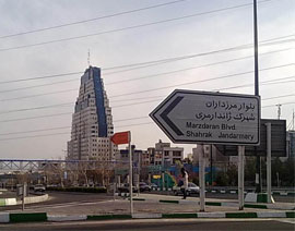 باربری مرزداران تهران
